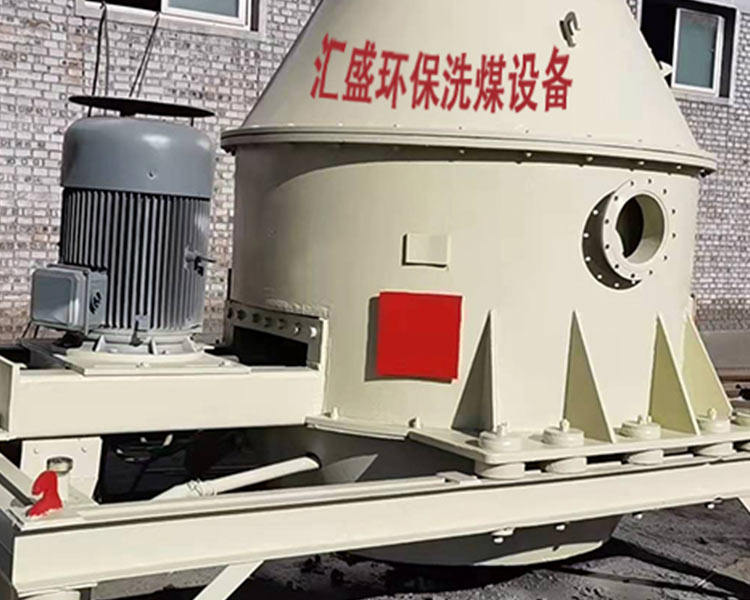 介休匯盛環(huán)保給您講講，洗煤設(shè)備要如何進(jìn)行使用？